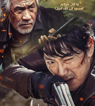 مشاهدة فيلم The Hunt 2016 مترجم